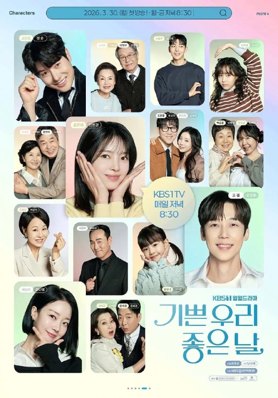 我们愉快的好日子 기쁜 우리 좋은 날 (2026) 【更新至108集】【1080p】【韩语中字】【韩剧】