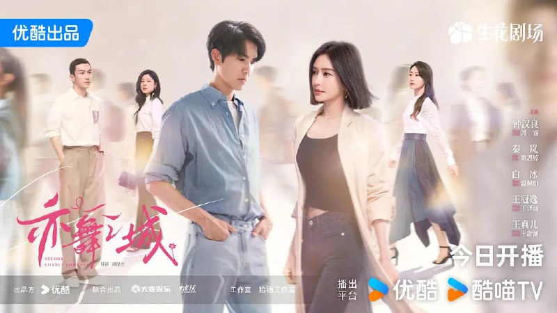 亦舞之城 (2025) [WEB-4K] [国语中字] [更至4集]