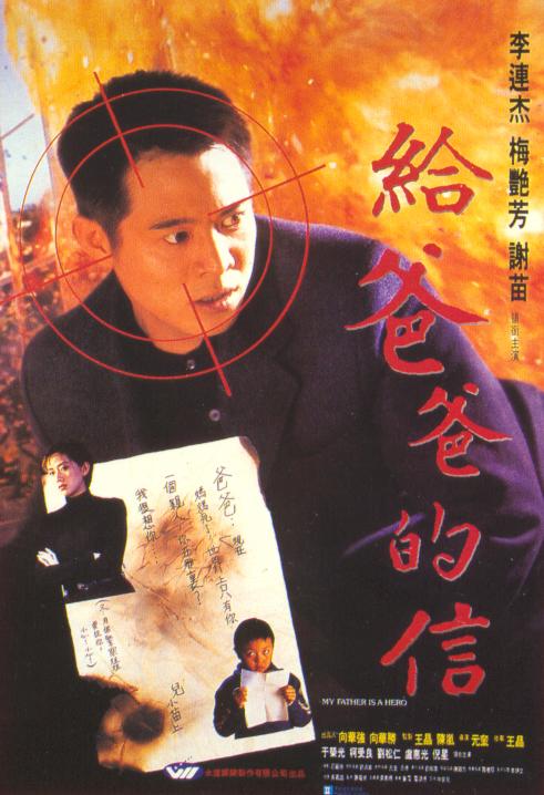 给爸爸的信 給爸爸的信 (1995) 1080p 原盘Remux 中文字幕 【31.34GB】已刮削