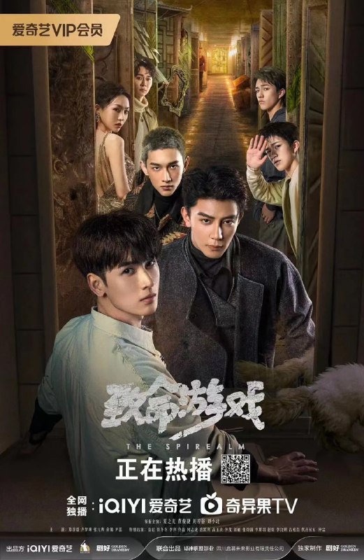 致命游戏 (2024)