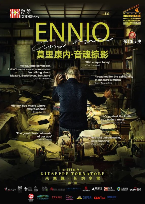 音魂掠影 Ennio The Maestro (2021)