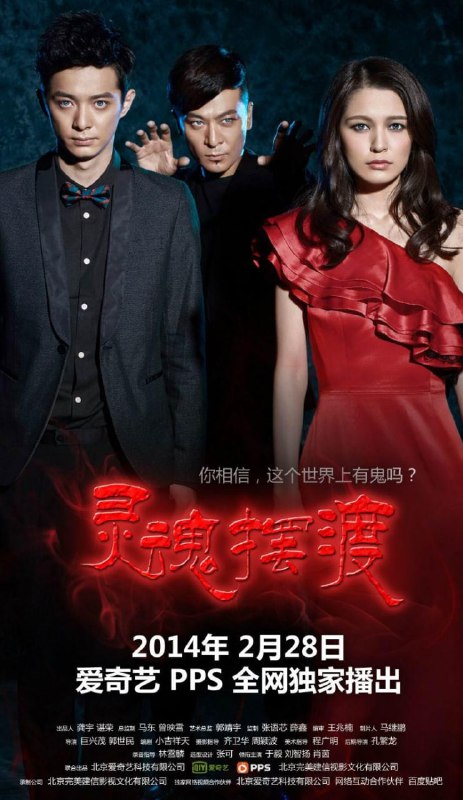 【国剧】灵魂摆渡 全3季 国语中字 2014-2016 1080P