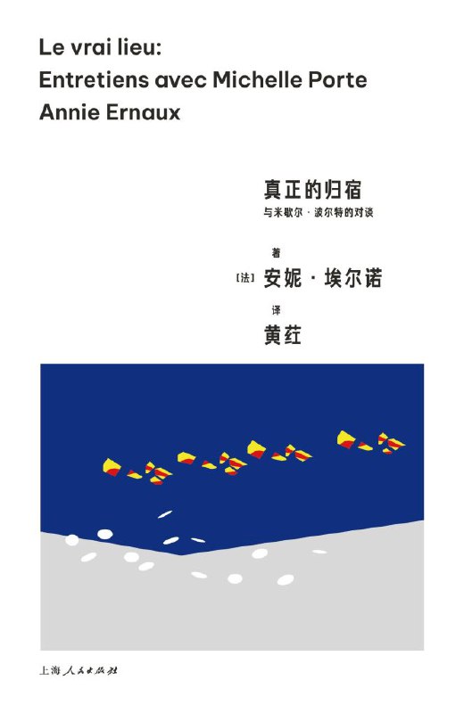 真正的归宿 [小说网文]