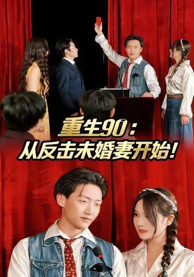 2025年10月26日 短剧合集目录9