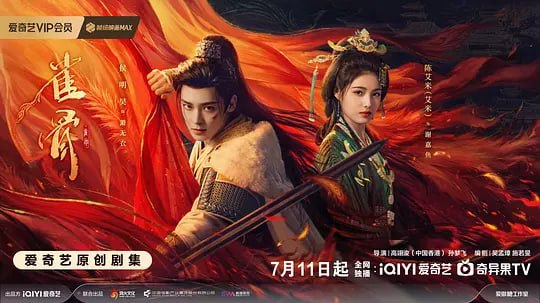 雀骨（2026）web-4k DV DDP5.1杜比视界 简体字幕 第23集