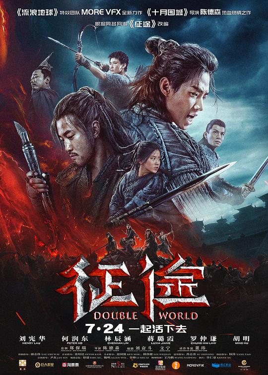 征途 (2020) 1080p 原盘Remux 中文字幕 【51.19GB】已刮削