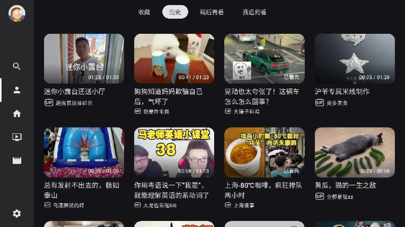 [安卓]BV 第三方哔哩哔哩客户端 支持4K杜比视界