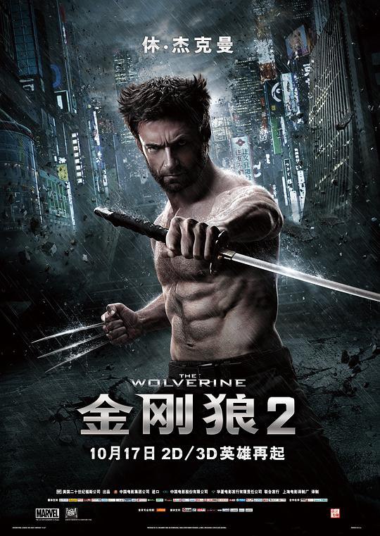 金刚狼2 The Wolverine (2013) 1080p 原盘Remux 中文字幕 【40.55GB】已刮削