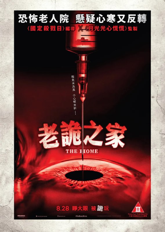 甜蜜养老院 [WEB-MKV][中文字幕][4K-2160P][2025最新]
