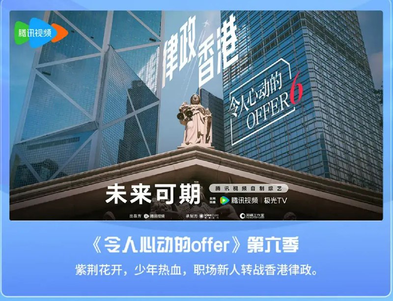 令人心动的offer 第七季  令人心动的offer 7(2025)   更新2025 0915期 更新中 【综艺】
