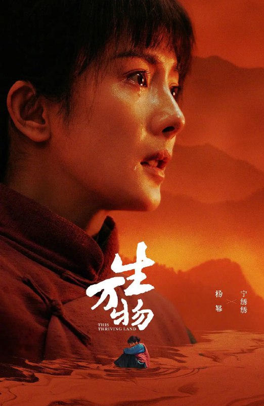 生万物 更至23/36集 [2025][4K]