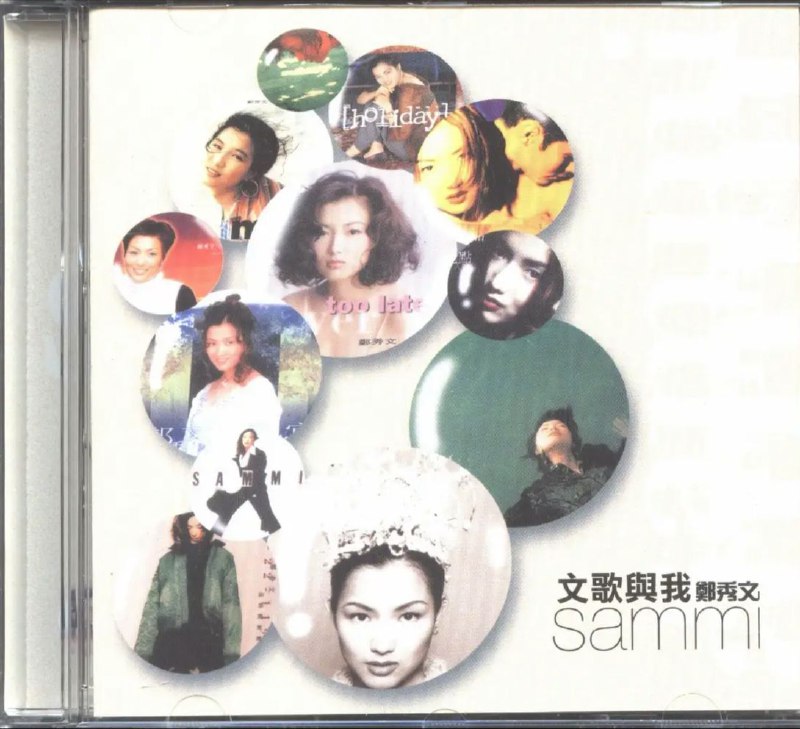 郑秀文 - 2001年专辑 - 文歌与我(香港版) Flac
