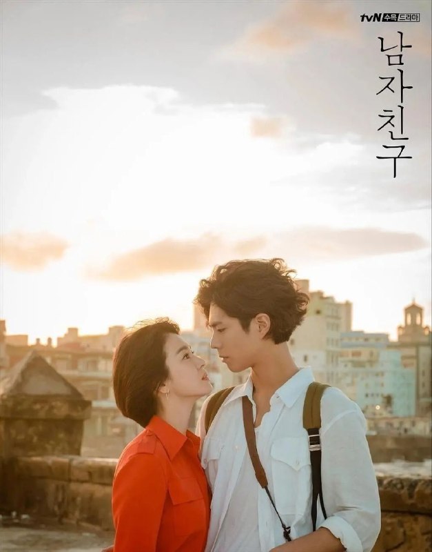 男朋友(2018)【16集全】【1080p.高码率】【国韩双语】【内嵌繁中】【宋慧乔/朴宝剑】