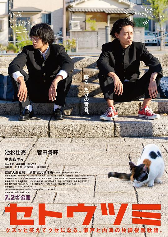 濑户内海 [WEB-MKV][中文字幕][4K-2160P][8.3分精品]