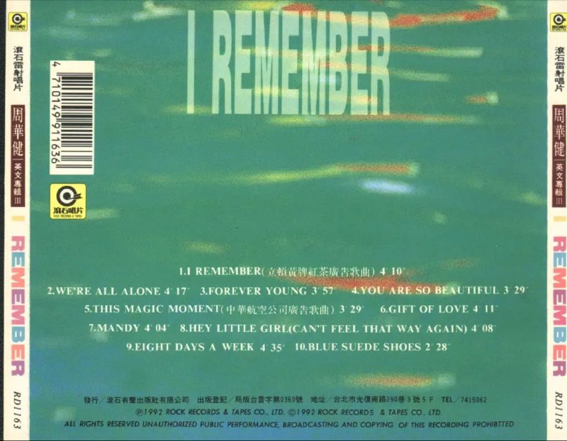 周华健 - 1992年专辑 - I Remember(英文专辑Ⅲ) Flac