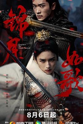锦月如歌 4K更新至09集