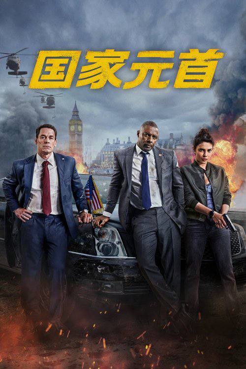 国家元首（2025）4K 杜比视界 内封简繁