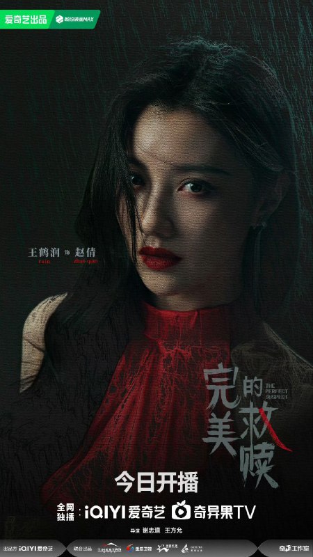 完美的救赎（2025）【4K 更新04集】【国语中字】