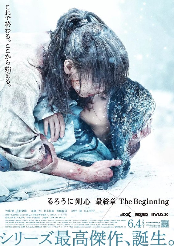 浪客剑心 真人版 合集