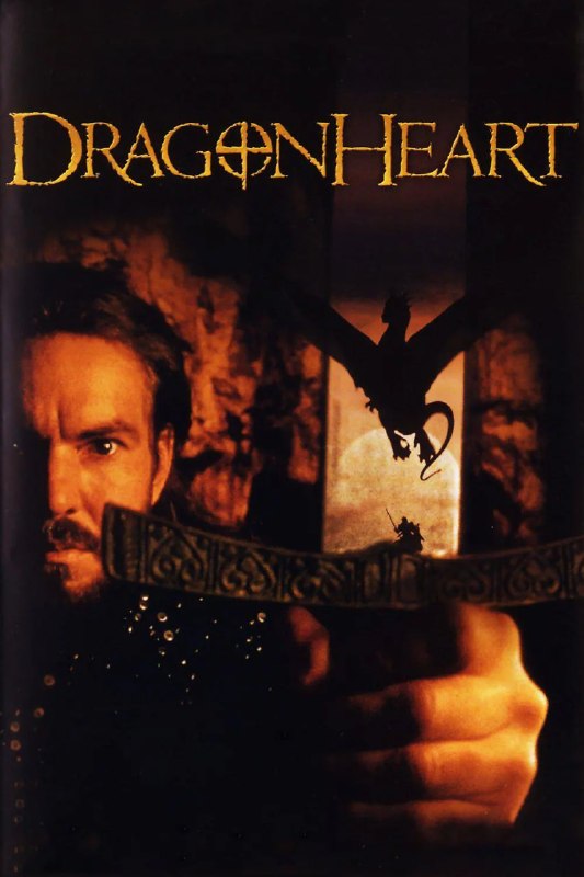 龙之心 DragonHeart (1996)