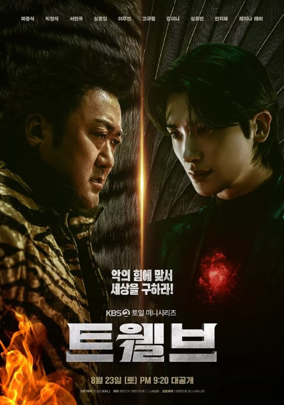十二使者 (2025) Disney+ 1080P [内封简繁] [更新01集]