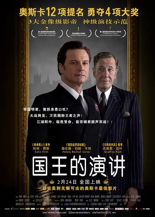 国王的演讲 The King's Speech (2010)