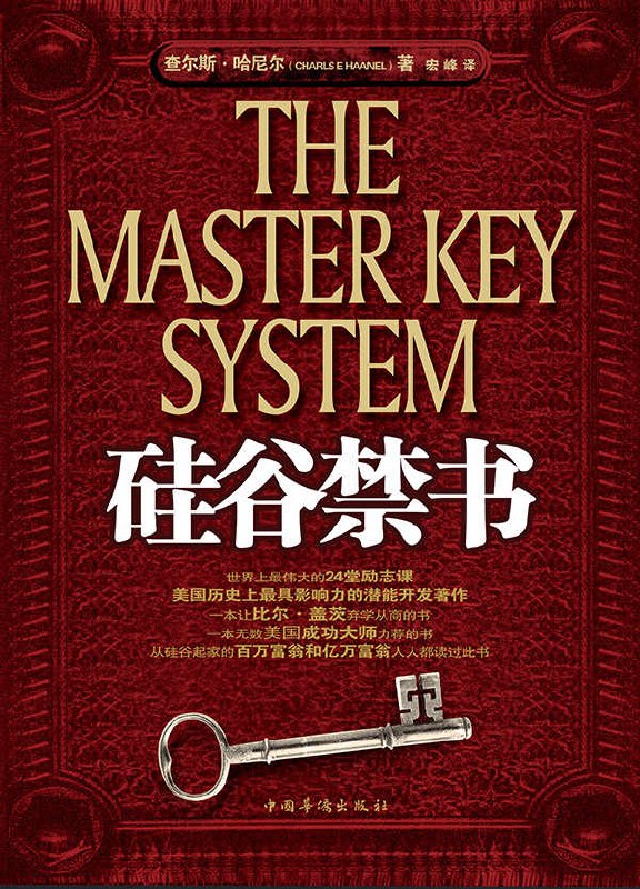 硅谷禁书全集(套装共5册) [人文社科]