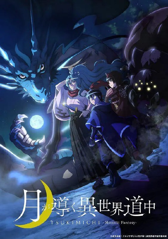 月光下的异世界之旅 合集