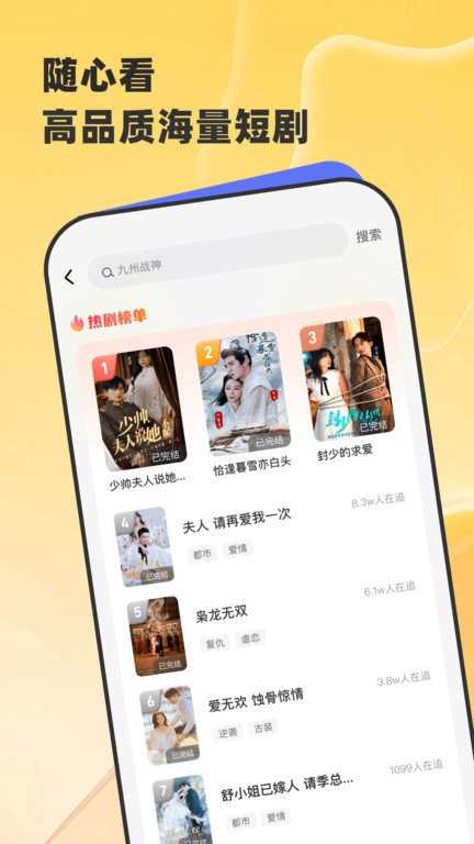 星芽免费短剧 v4.0.1 热门短剧视频软件,去广告纯净版