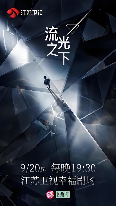 流光之下 (45集) 张涵予&蓝盈莹 | 国产剧