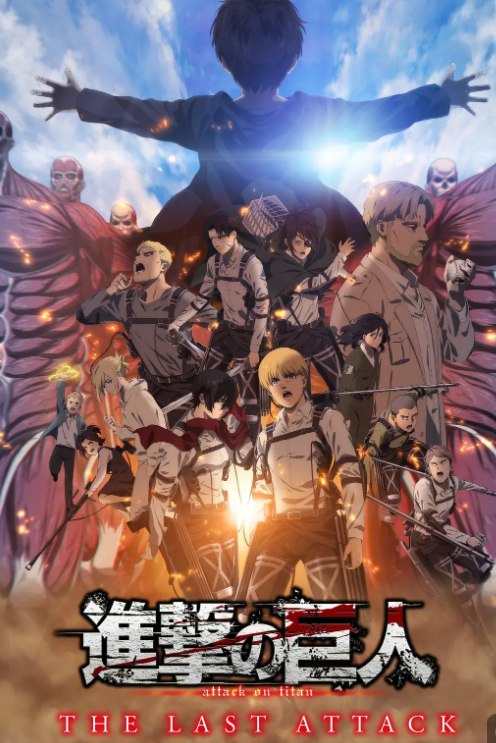 【进击的巨人】【1-4季+最终終季+剧场版+OAD+真人版漫画】