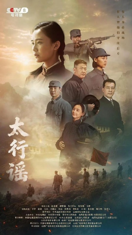 太行谣 太行奶娘(2026)【4K.HDR.60fps】【更02集】【传记】【赵龙豪/缪婷茹】