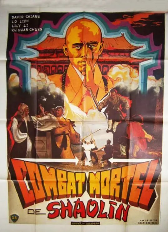 少林英雄榜 (1979)