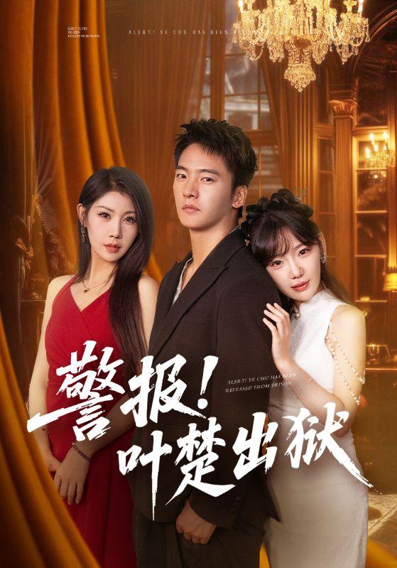 2025年10月28日 短剧合集目录14