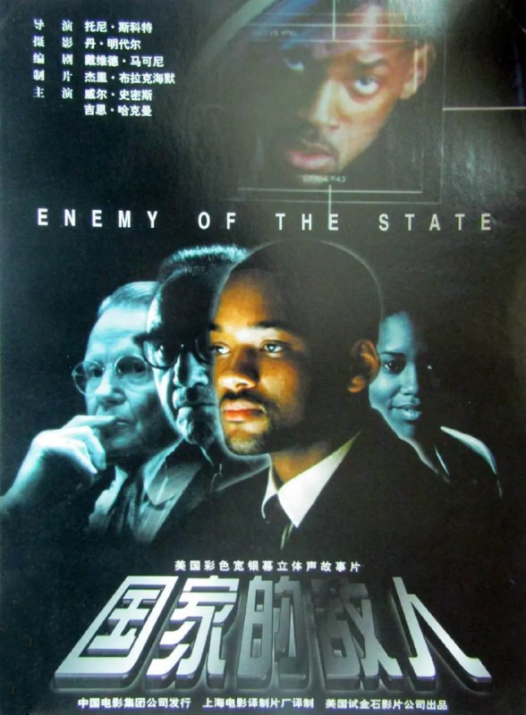 国家公敌 Enemy of the State (1998) 国家公敌 Enemy of the State (1998)