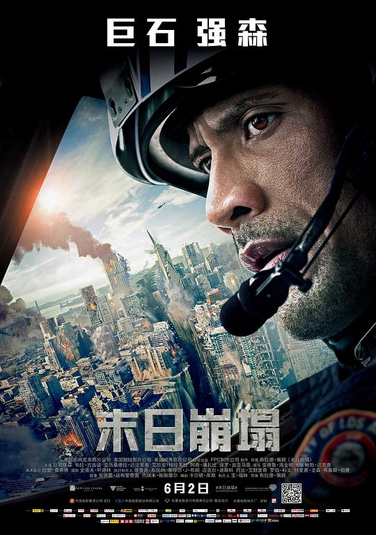 末日崩塌 San Andreas (2015) 4K/2160p 原盘Remux 中文字幕 【58.16GB】已刮削