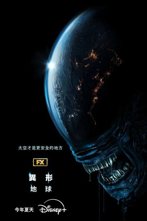 异形 地球 (2025) 剧集 Alien Earth 1080P 更3集