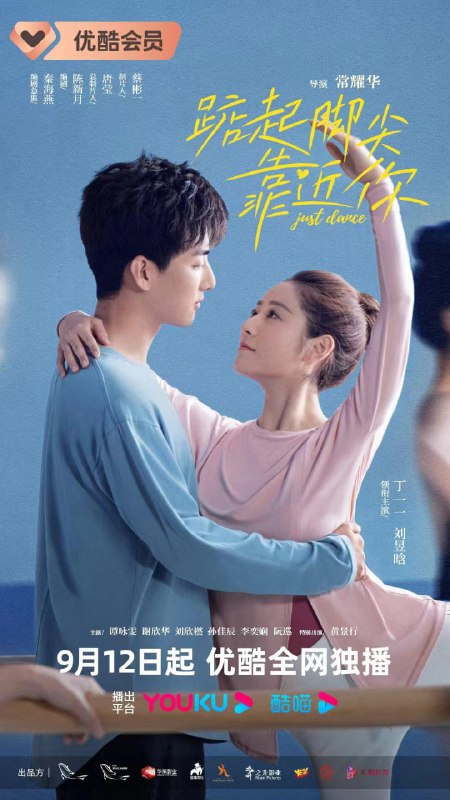 【国剧】踮起脚尖靠近你 全24集 国语中字 2023 1080P