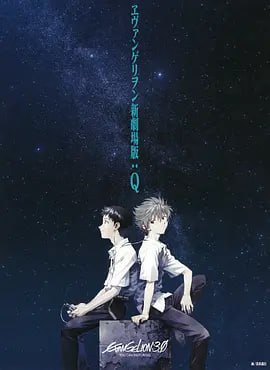 【动漫】福音战士新剧场版Q ヱヴァンゲリヲン新劇場版Q (2012)