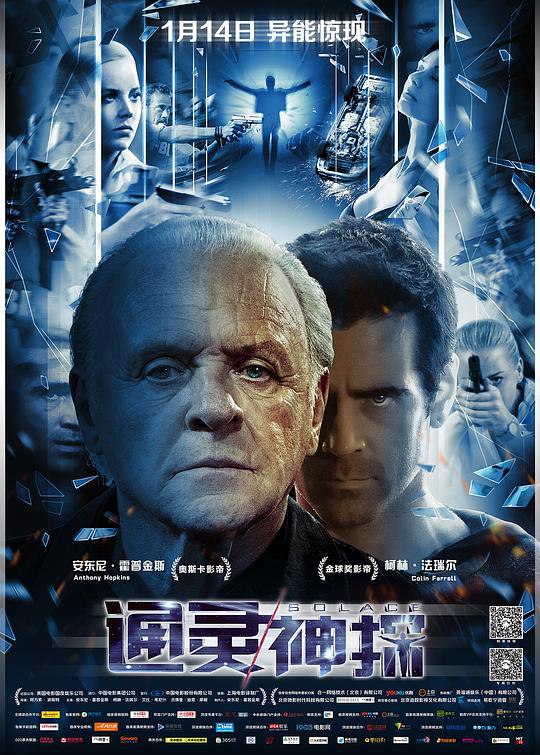 通灵神探 Solace (2015) 1080p 原盘Remux 中文字幕 【21.72GB】已刮削