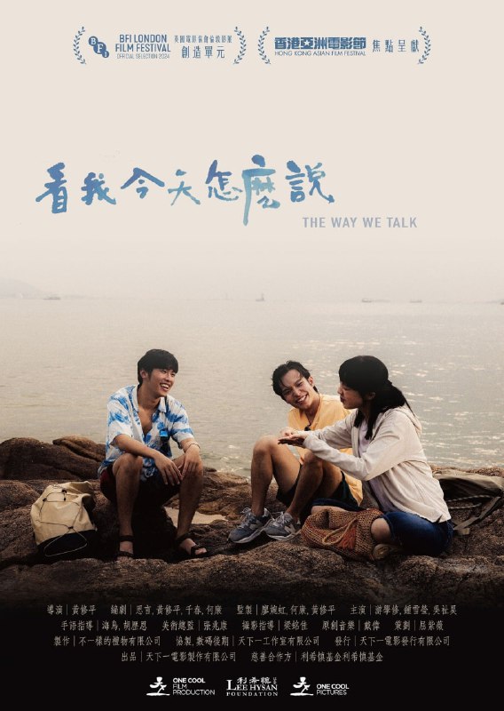看我今天怎么说  (2024) 粤语/香港手语.粤语音轨中字.1080P 豆瓣8.4
