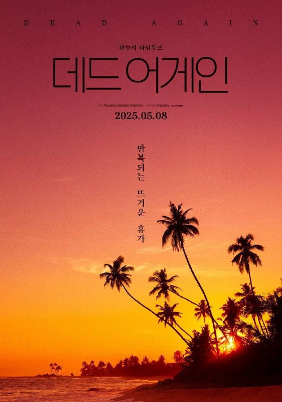 热带夜晚 TropicalNight (2025) 韩语无字无水印 720P高清 生肉