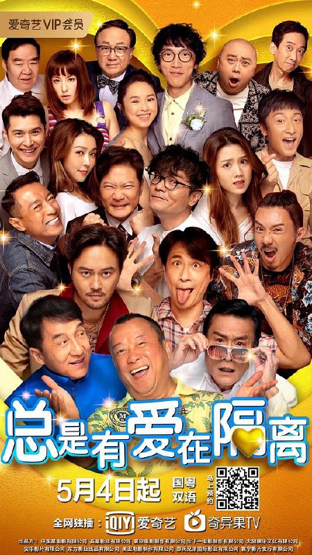 总是有爱在隔离 總是有愛在隔離 (2021) 1080p 原盘Remux 中文字幕 【16.63GB】已刮削