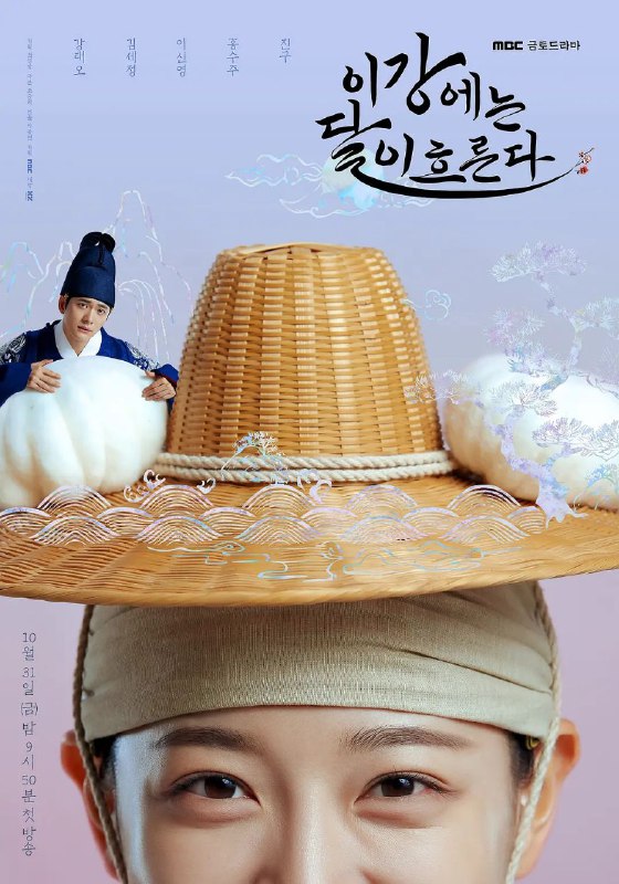 月亮在江边流淌 更至10/14集 이강에는 달이 흐른다 [2025][中字][韩剧]