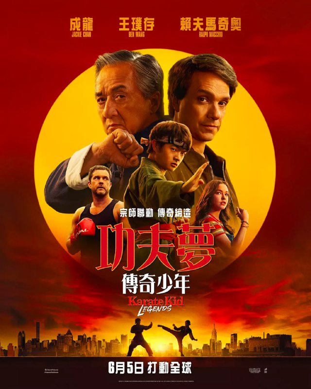 功夫梦:融合之道(2025) WEB-4K-DV-杜比视界版本 简繁英字幕
