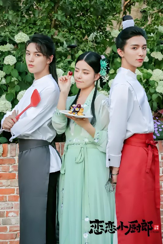 恋恋小厨郎 (18集) | 微剧