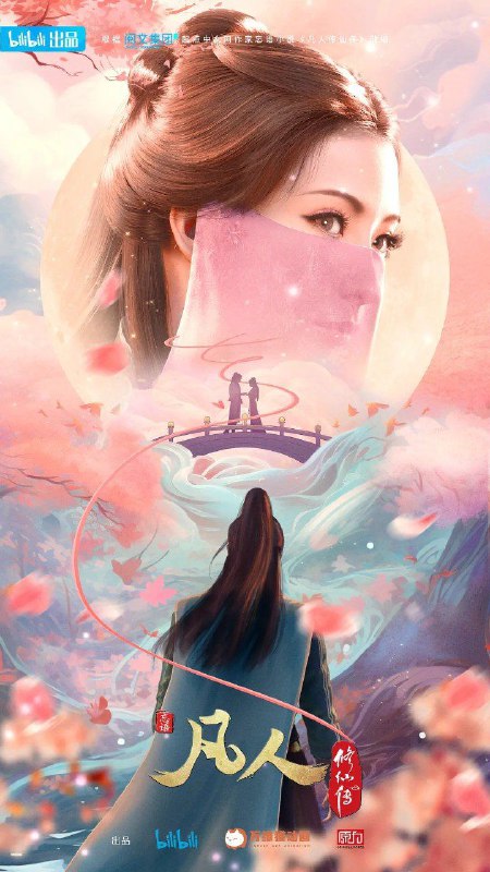 凡人修仙传/凡人/凡人修仙传重返天南/凡人修仙传动漫 (2025)  更新EP163