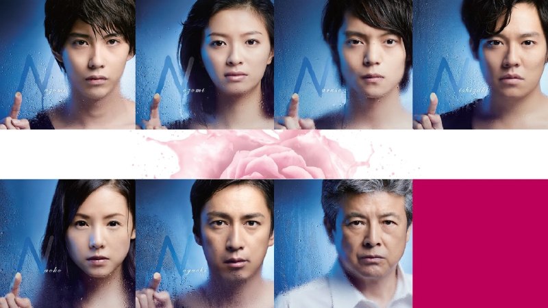 为了N N no Tame ni (2014) 1080p 原盘REMUX 中文字幕 AVC