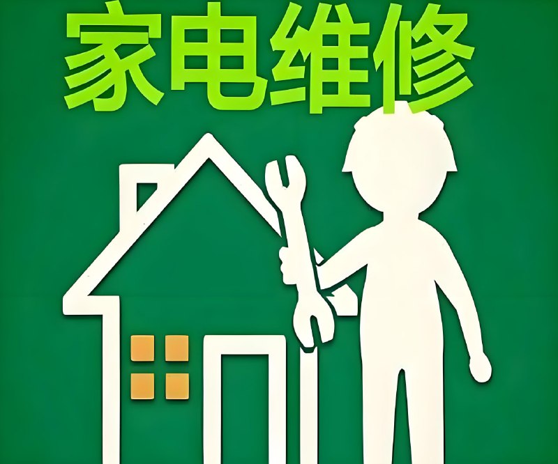 姜松《家电维修视频教程》
