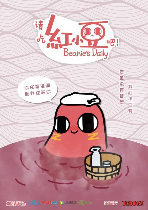 【动漫】请吃红小豆吧！ (2018)